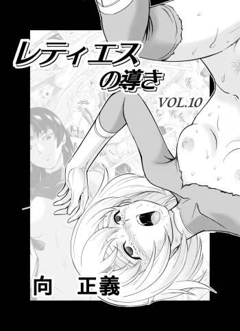 Reties no Michibiki Vol. 10 cover