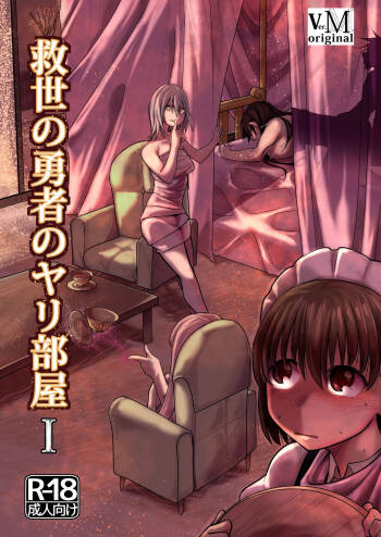Kyuusei no Yuusha no Yaribeya 1 cover