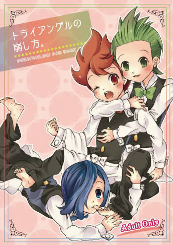Triangle No Kuzushikata. cover