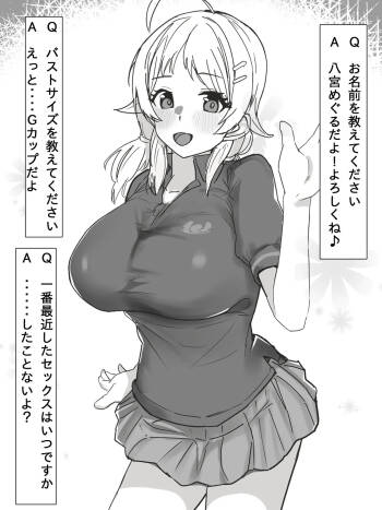 シャニマスインタビュー本（仮） 準備２ cover