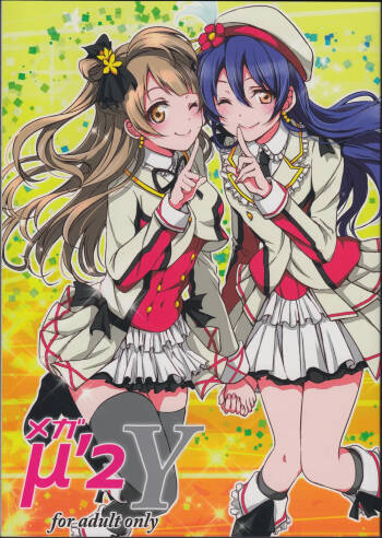 Mega μ‘2Y cover