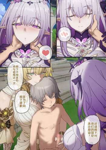 开拓者变成小孩子了 1-27 cover