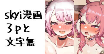 Onii-saaan cover