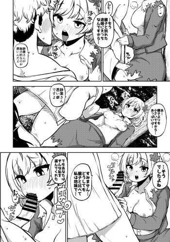秋静葉 cover