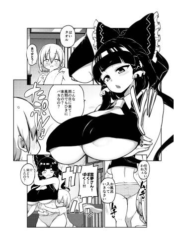 ぺぇずり霊夢 cover