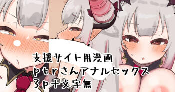 ptr-san cover