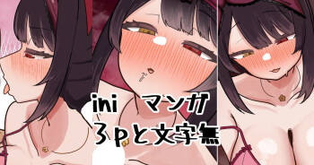 Mate no Dekiru Wanko cover