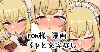 Ojou cover