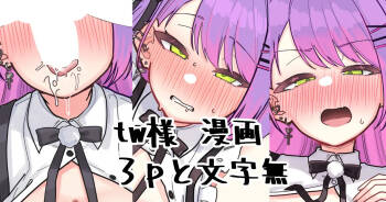 Mori tw-sama cover