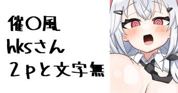 hks-san cover