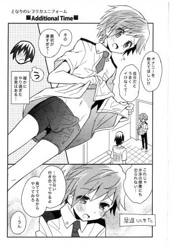 Tonari no Replica Uniform Additional Time cover