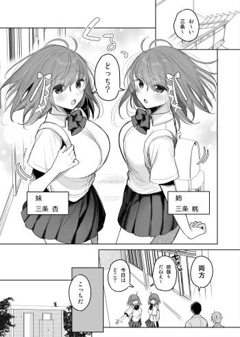 Futago ga Koushuu Toilet de... cover