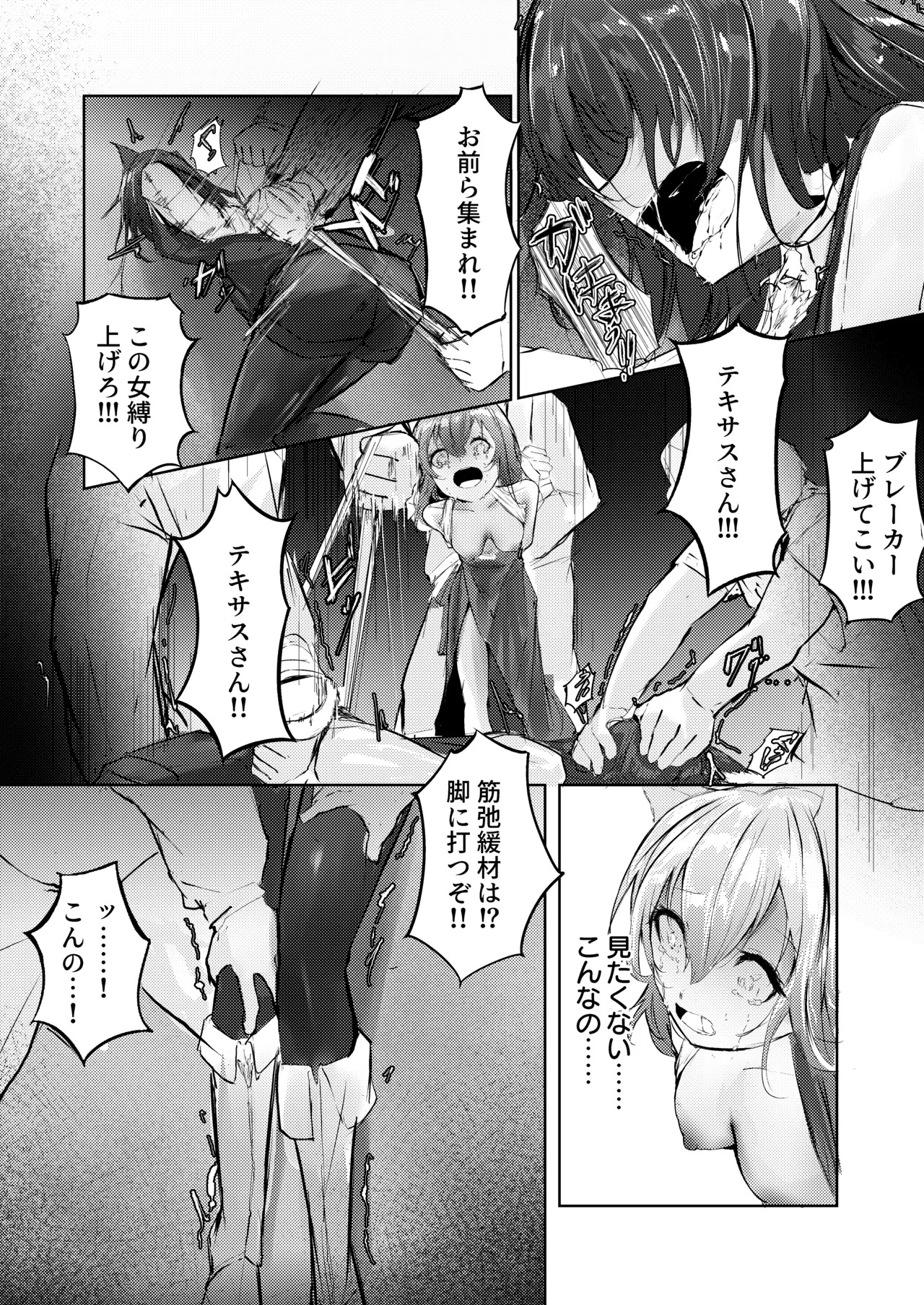 故郷は『ただ』であなたを終わらせない page 10 full