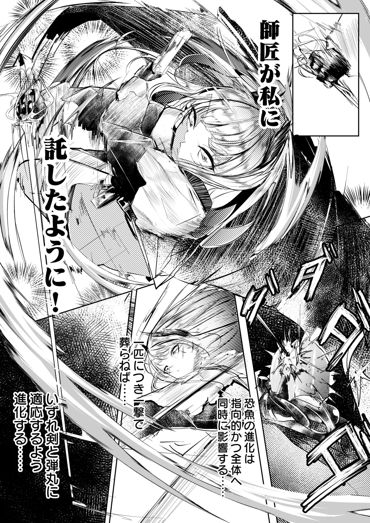 苦痛なき繁殖のために page 5 full