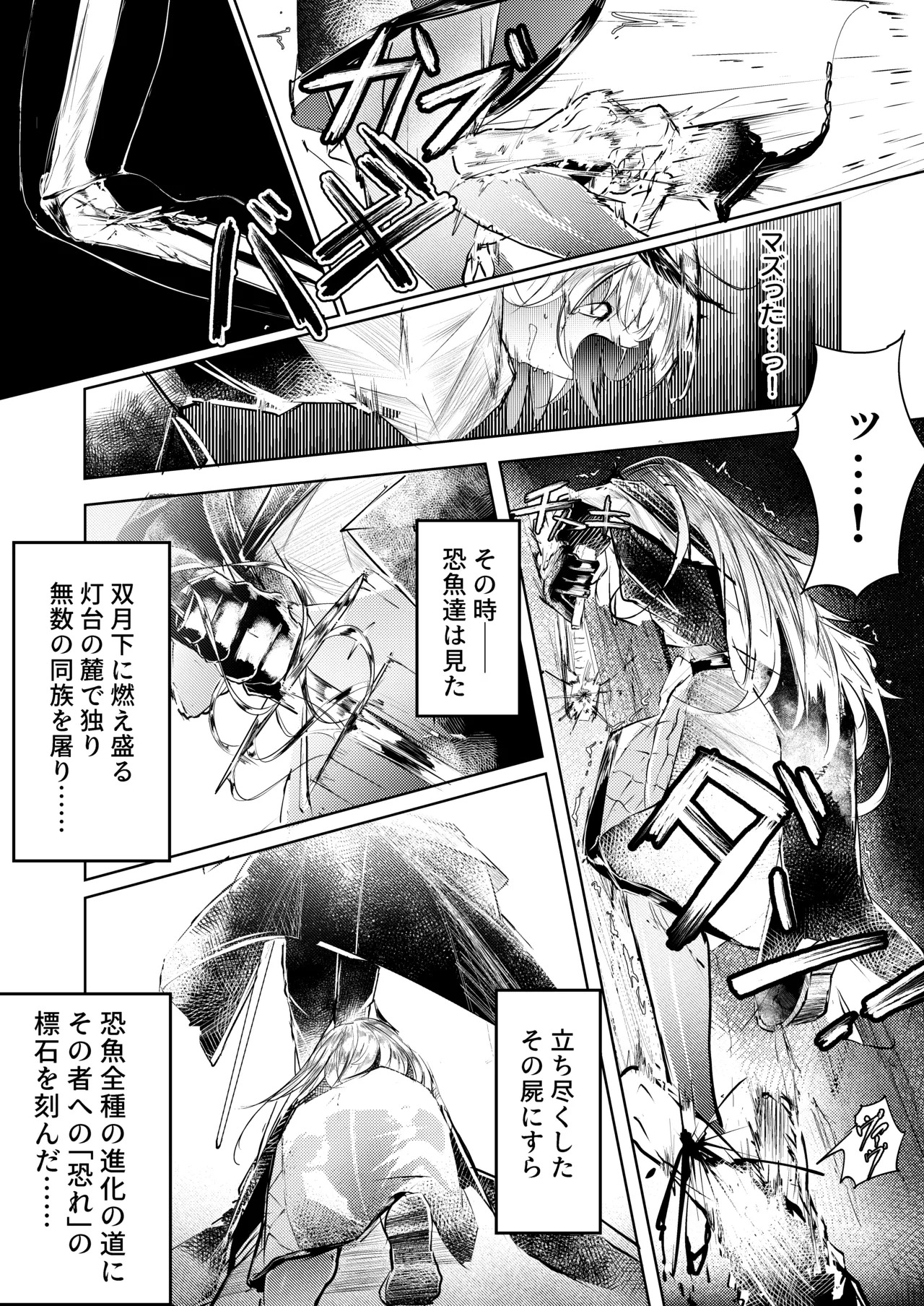 苦痛なき繁殖のために page 7 full