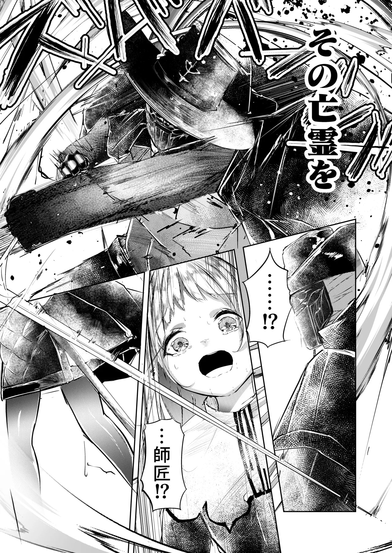 苦痛なき繁殖のために page 8 full
