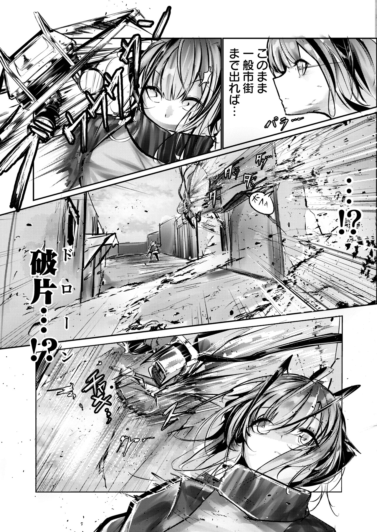 傭兵の人権感 page 5 full