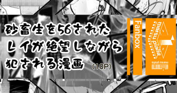 レイちゃん cover