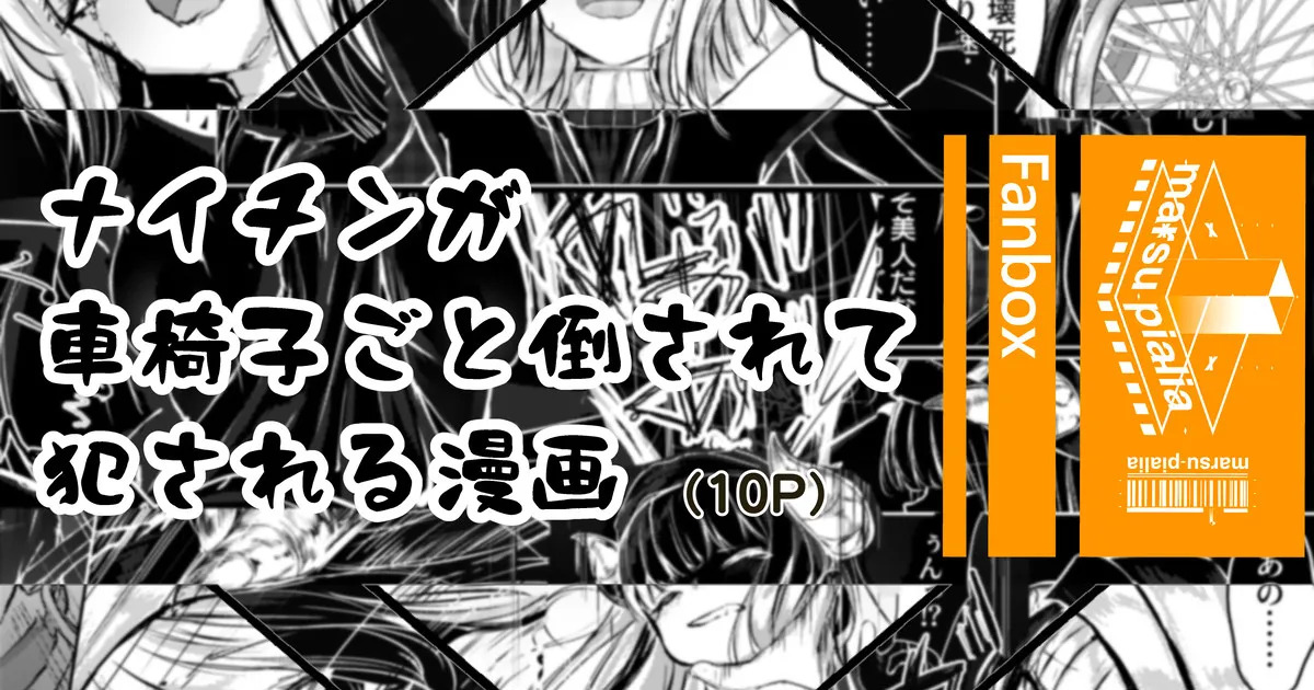 ないちん page 1 full