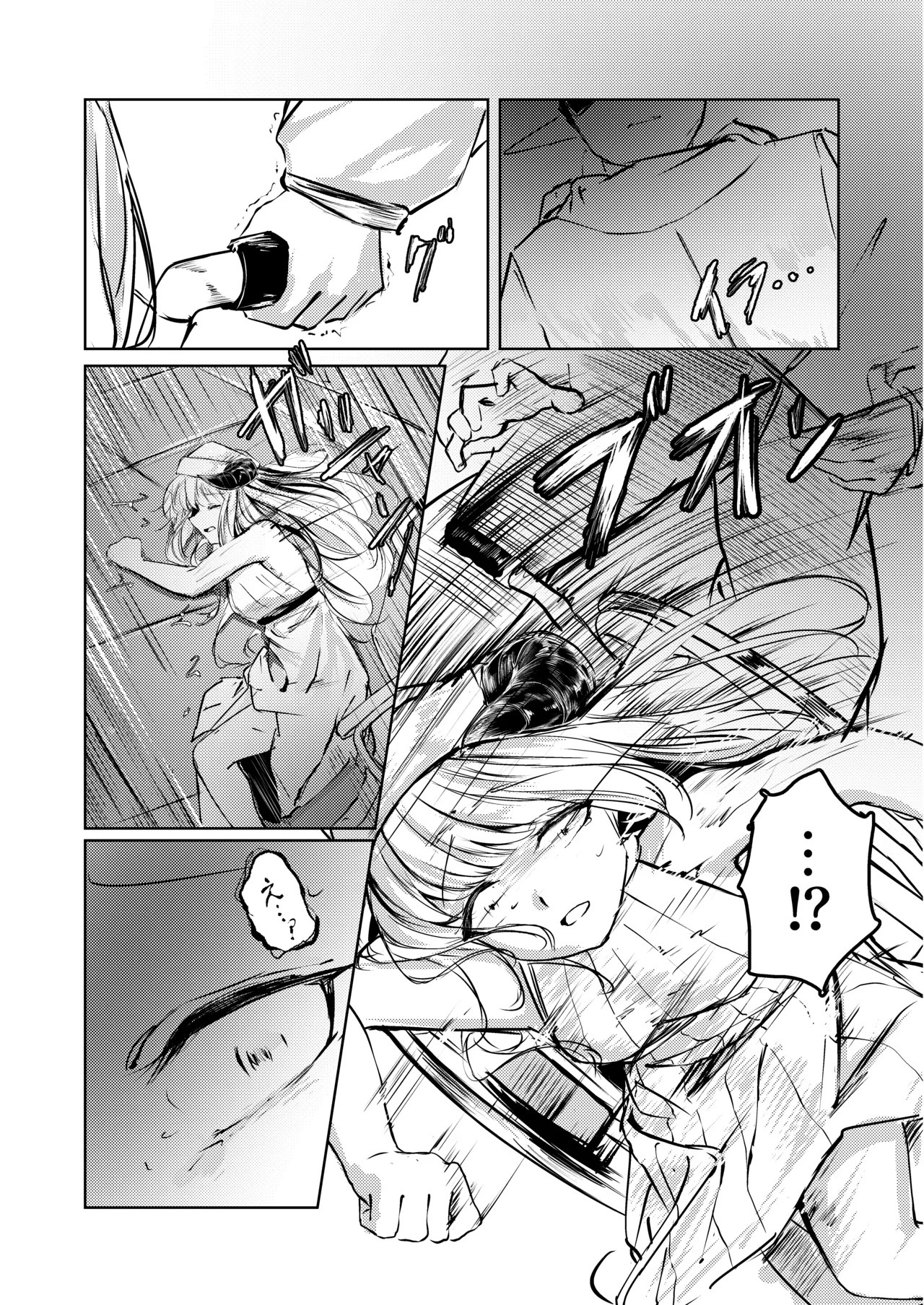 ないちん page 6 full