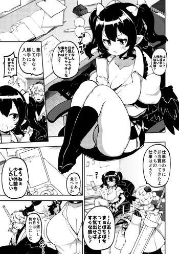 雑魚ま〇こはたて 無毛差分+メイキング cover