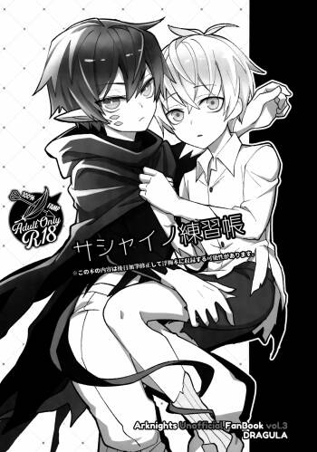 Sashaino Renshuu-chou cover