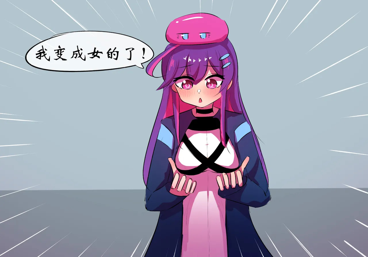 平行世界篇2 博士性转 page 10 full
