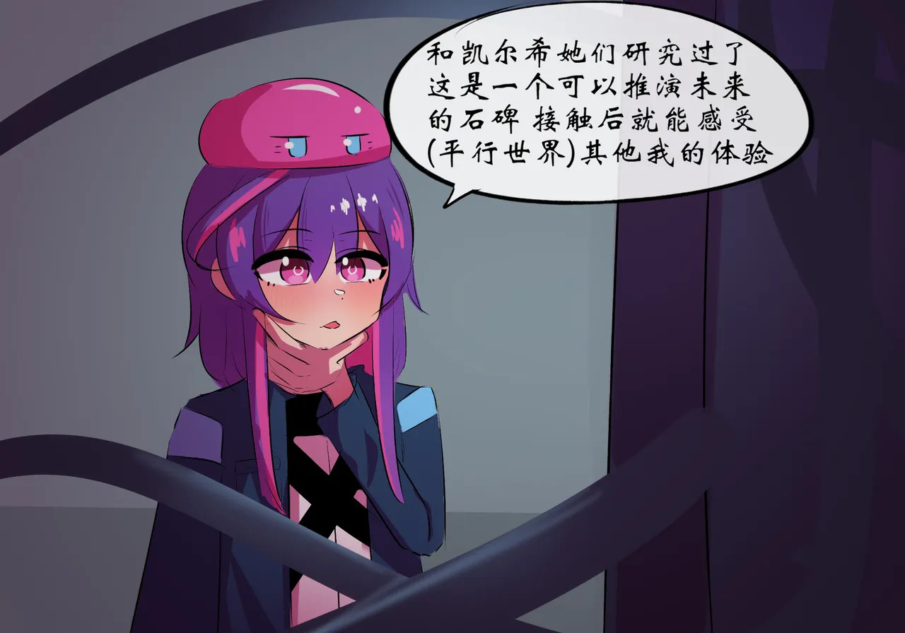 平行世界篇2 博士性转 page 2 full