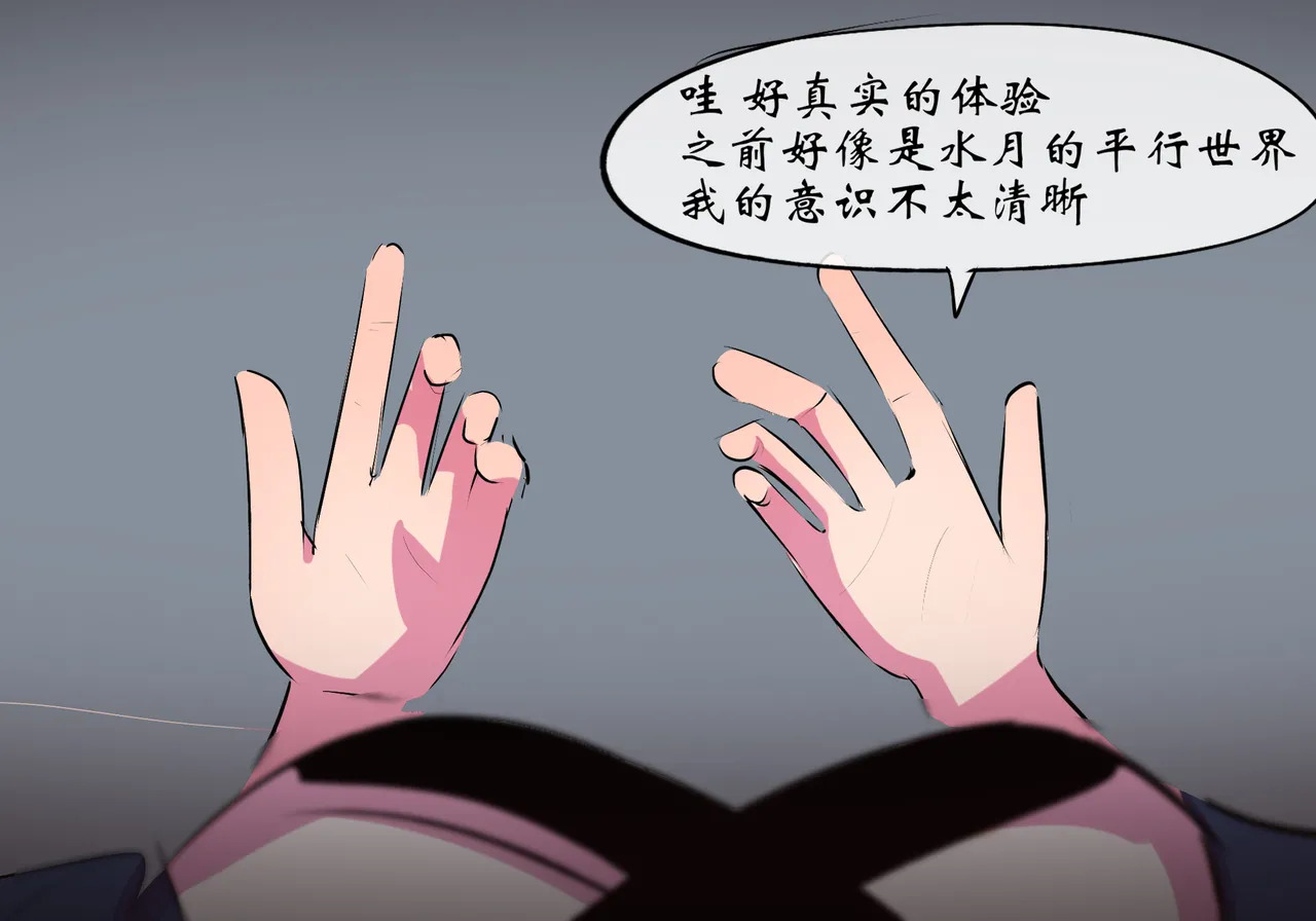 平行世界篇2 博士性转 page 8 full