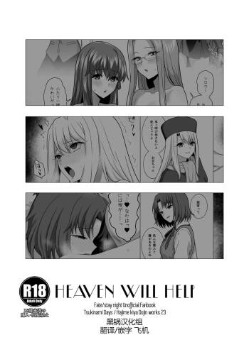HEAVEN WILL HELP cover