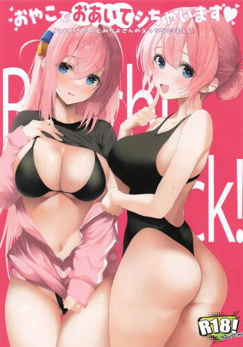 Oyako de Oaite Shichaimasu - Hitori-chan to Michiyo-san no Ecchi na Gohoushi cover