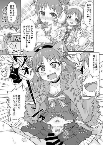 DereMas Atsumi cover