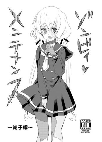 Zombie Maintenance ~Junko Hen~ cover