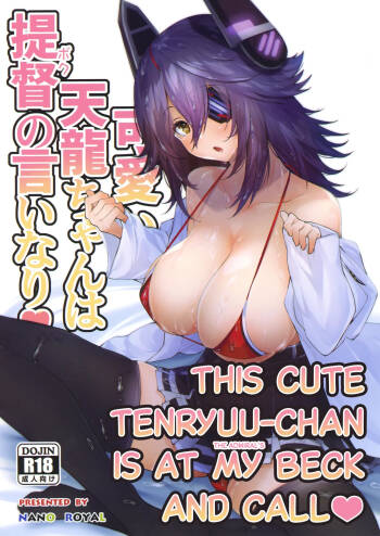 Kawaii Tenryuu-chan wa Boku no Iinari❤︎ cover