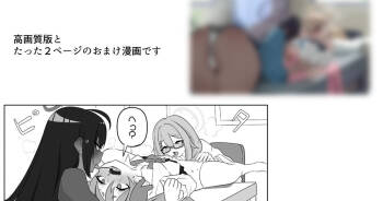 平和的に情報を聞き出す方法を模索するアカネとカリン cover