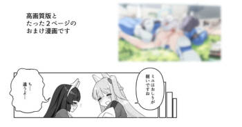 特殊な状況を想定した訓練をするミヤミユ cover