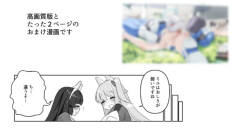 特殊な状況を想定した訓練をするミヤミユ