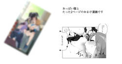 休憩中のエンジニア部