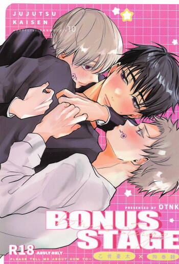 BONUS STAGE cover