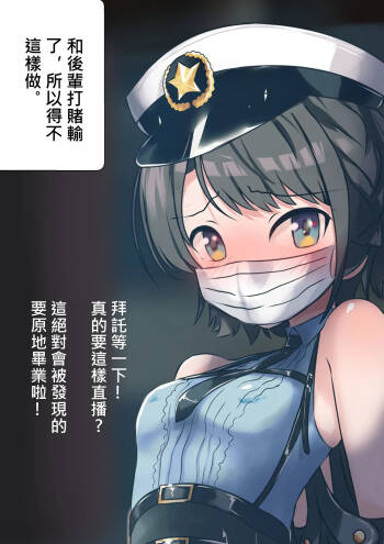 あじま～るよ 中文 cover