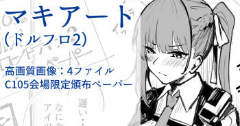 マキアート cover