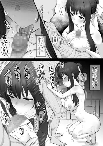 Tamao ga Otosareta Go, Otoko to Yoruyoru no Douga de Onanie suru Manga cover