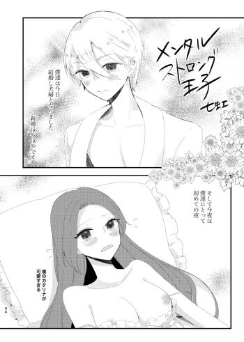 Mental Strong Ouji cover