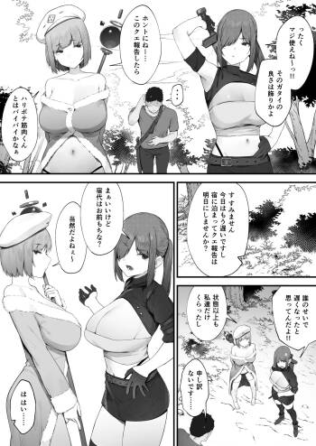 ~ zyoutai izyou ga nao ri mase n xtu! ~ namaiki bakunyuu hi-ra-&sensi to asa made hame makuru hara mase kuesuto♪ Kakioroshi ero manga cover