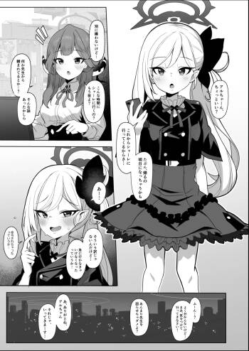 ムツキちゃんVS種付けおじさん漫画 cover