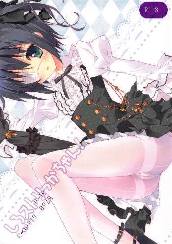 Shiro Sto Rikka-chan! cover
