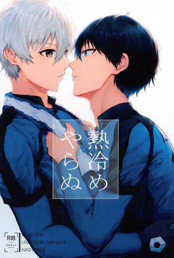 Atsu Sameyaranu cover