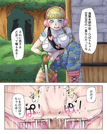 ワン○ース ひ○り cover