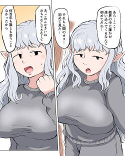モブ顔熟女エルフ