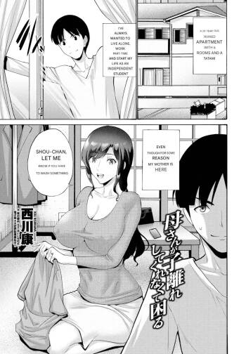 Okaa-san ga Kobanare Shite Kurenakute Komaru 1-2 cover
